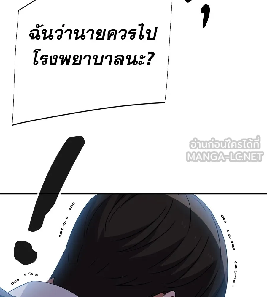 คอลเซ็นเตอร์เปลี่ยนชีวิต ตอนที่ 83 สามแนวหน้า รูปที่ 117