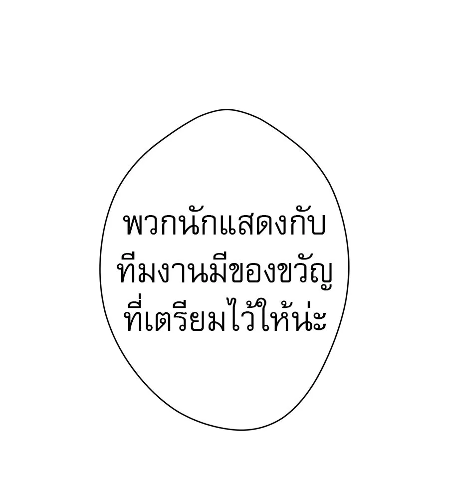 คอลเซ็นเตอร์เปลี่ยนชีวิต ตอนที่ 51 กัปตัน รูปที่ 71