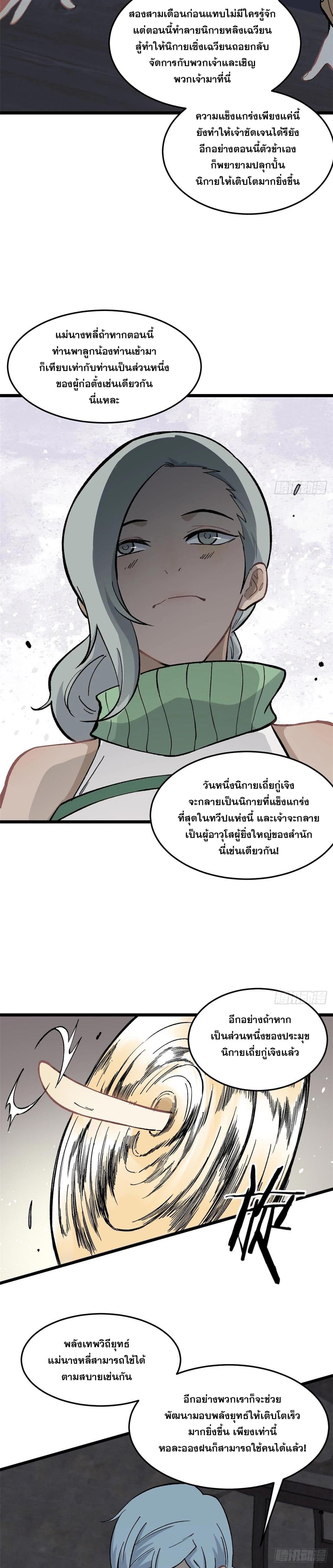 Manga-lc-com อ่านมังงะ อ่านการ์ตูน ออนไลน์ ฟรี All Hail the Sect Leader ตอนที่ 1 2 3 4 5 6 7 8 9 10 11 12 13 14 ฟรี ไม่มีโฆษณา Manga-lc - อ่าน มังงะ อ่าน การ์ตูน ออนไลน์ อ่านมังงะ ฟรี