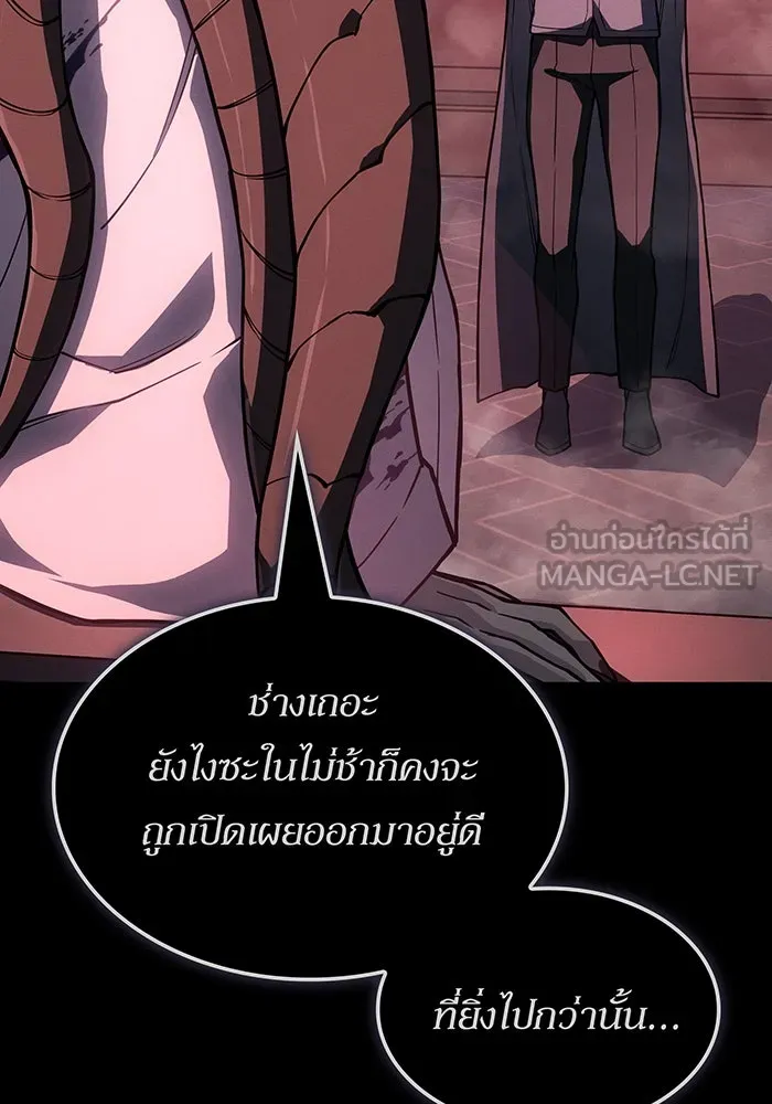 เกิดใหม่พร้อมพลังแห่งราชัน ตอนที่ 143 รูปที่ 165