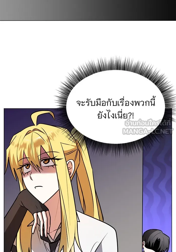 อะคาเดมีนี้เห็นทีจะเจ๊ง ตอนที่ 73 รูปที่ 72