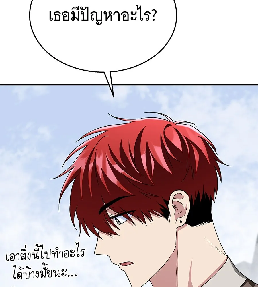 ถึกทนแทงก์แรงก์ C ตอนที่ 15 รูปที่ 149