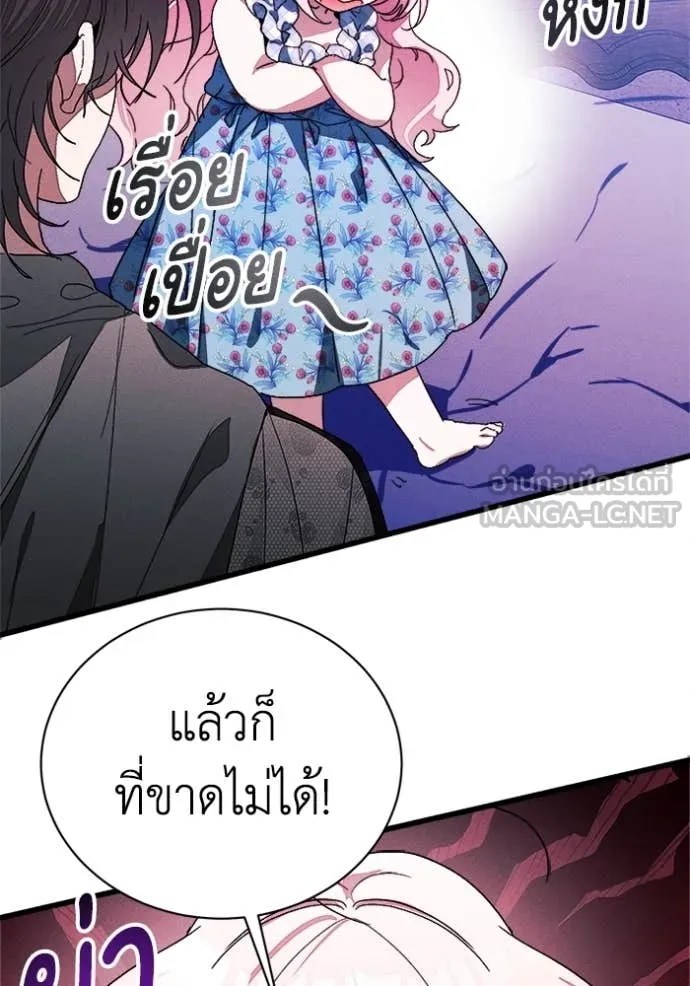 รักนะคะ ป๊ะป๋า ตอนที่ 12 รูปที่ 108