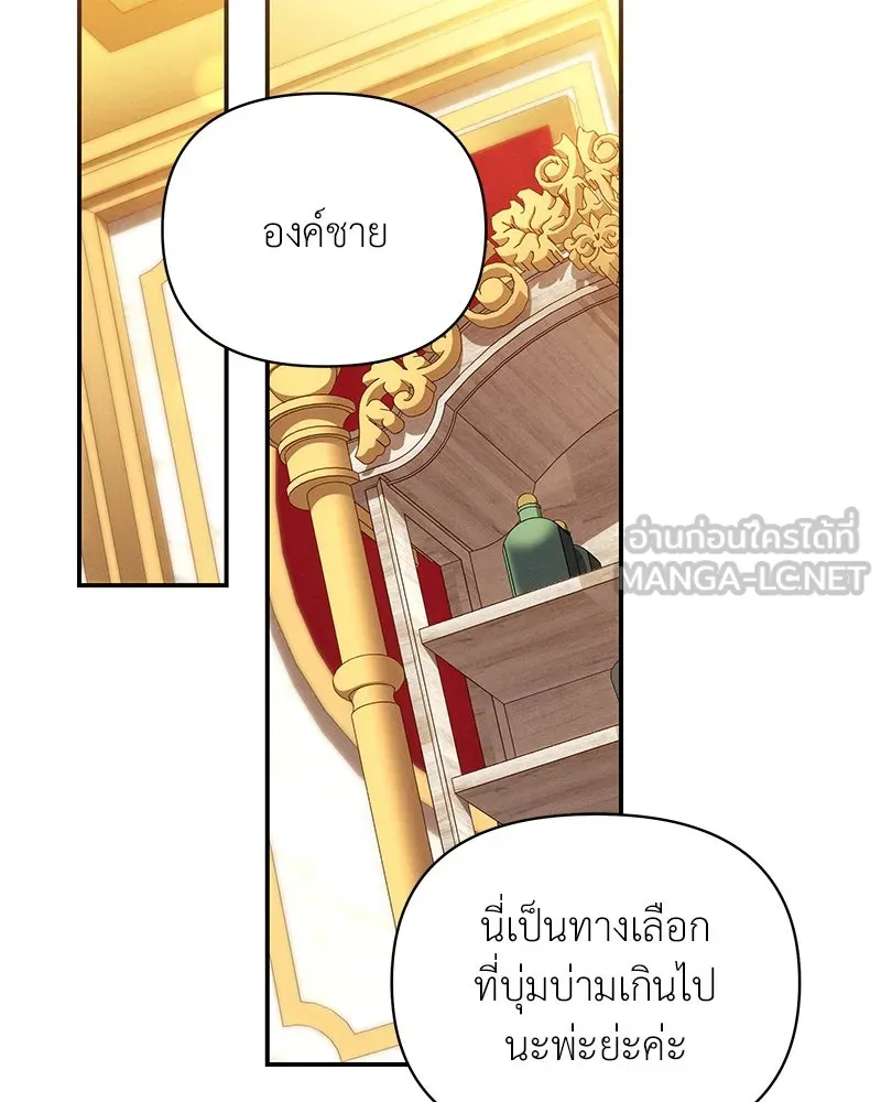 โอ้ ศัตรูที่รัก ตอนที่ 72 รูปที่ 33