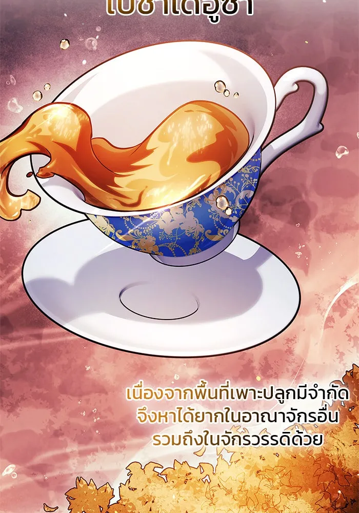 ผมไม่ได้เก่งอย่างที่คิด ตอนที่ 45 รูปที่ 140