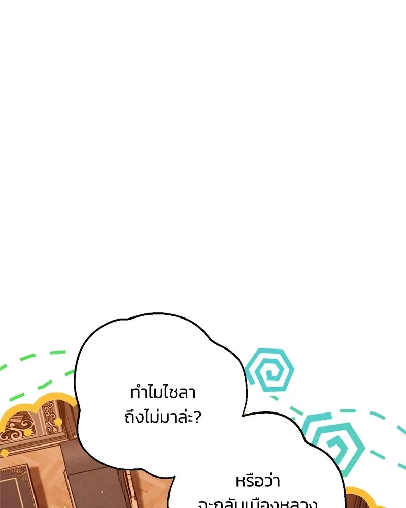 จุ๊บรัก คุณหมาป่า ตอนที่ 5 รูปที่ 64