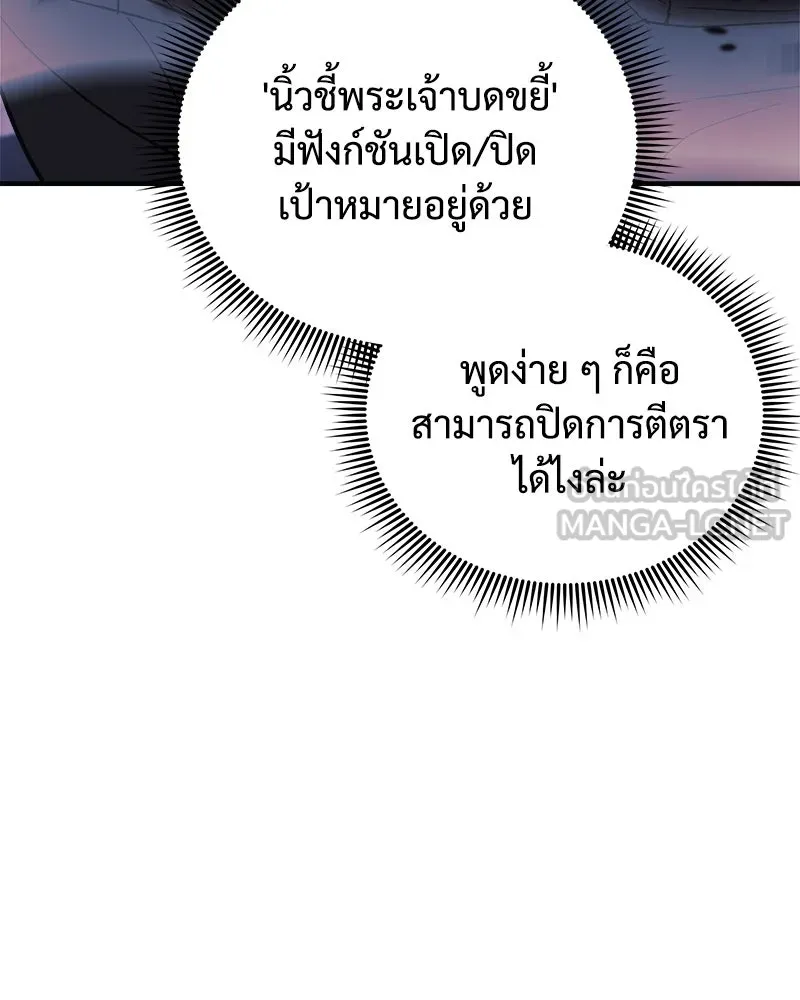 สัปดาห์นี้งดอัปตอนใหม่ ตอนที่ 65 รูปที่ 120