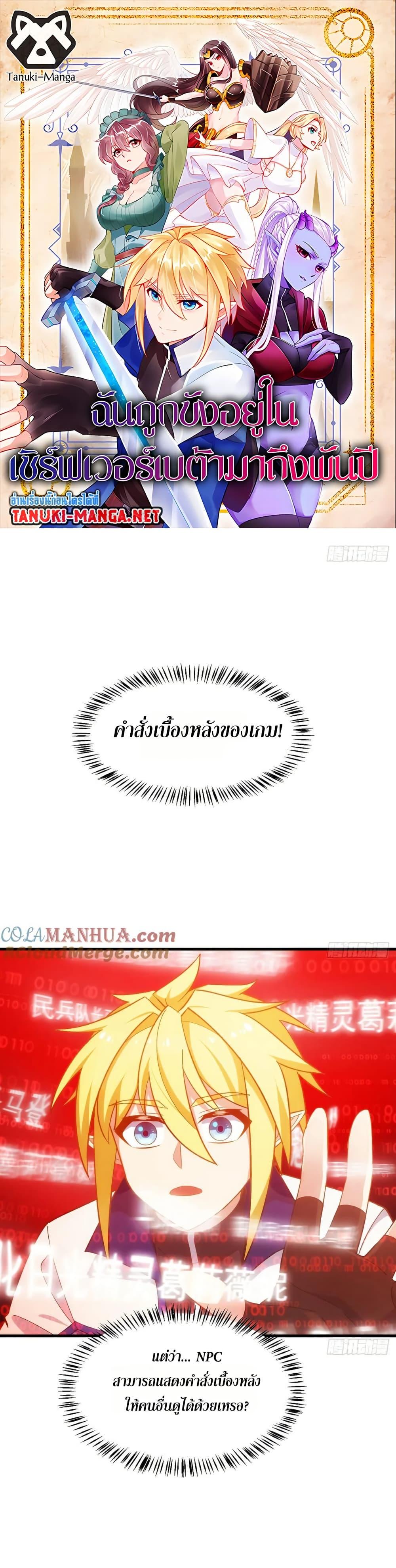 Manga-lc-com อ่านมังงะ อ่านการ์ตูน ออนไลน์ ฟรี The Beta Server For A Thousand Years ตอนที่ 1 2 3 4 5 6 7 8 9 10 11 12 13 14 ฟรี ไม่มีโฆษณา Manga-lc - อ่าน มังงะ อ่าน การ์ตูน ออนไลน์ อ่านมังงะ ฟรี