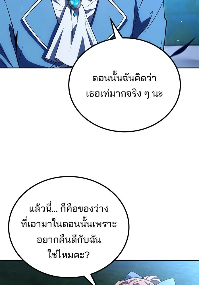 ครัวจอมเวท ตอนที่ 132 รูปที่ 53