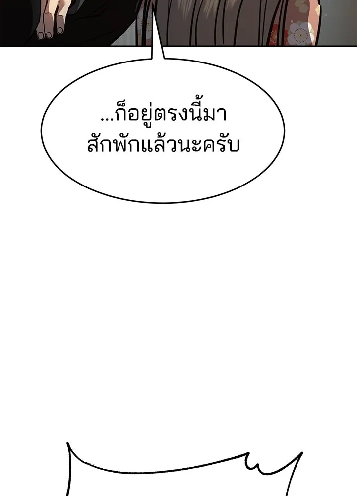 กฎเหล็กบ้านสายลับ ตอนที่ 38 รูปที่ 148
