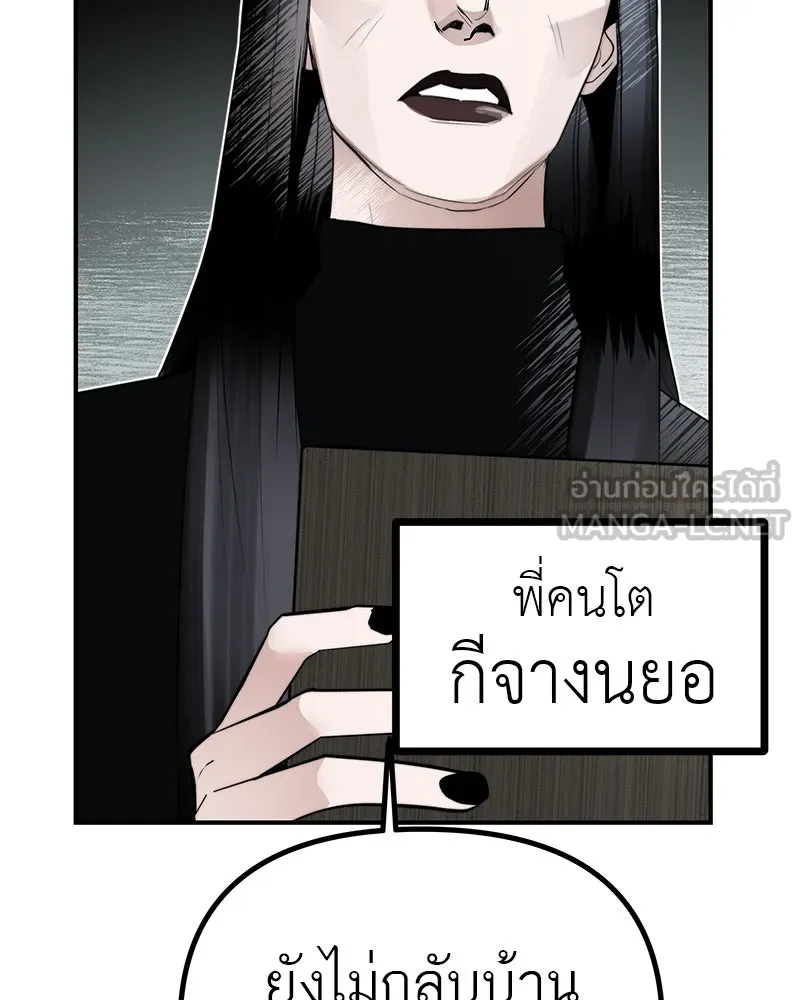 สี่สาวชาวกี ตอนที่ 1 กีเจนนี รูปที่ 9