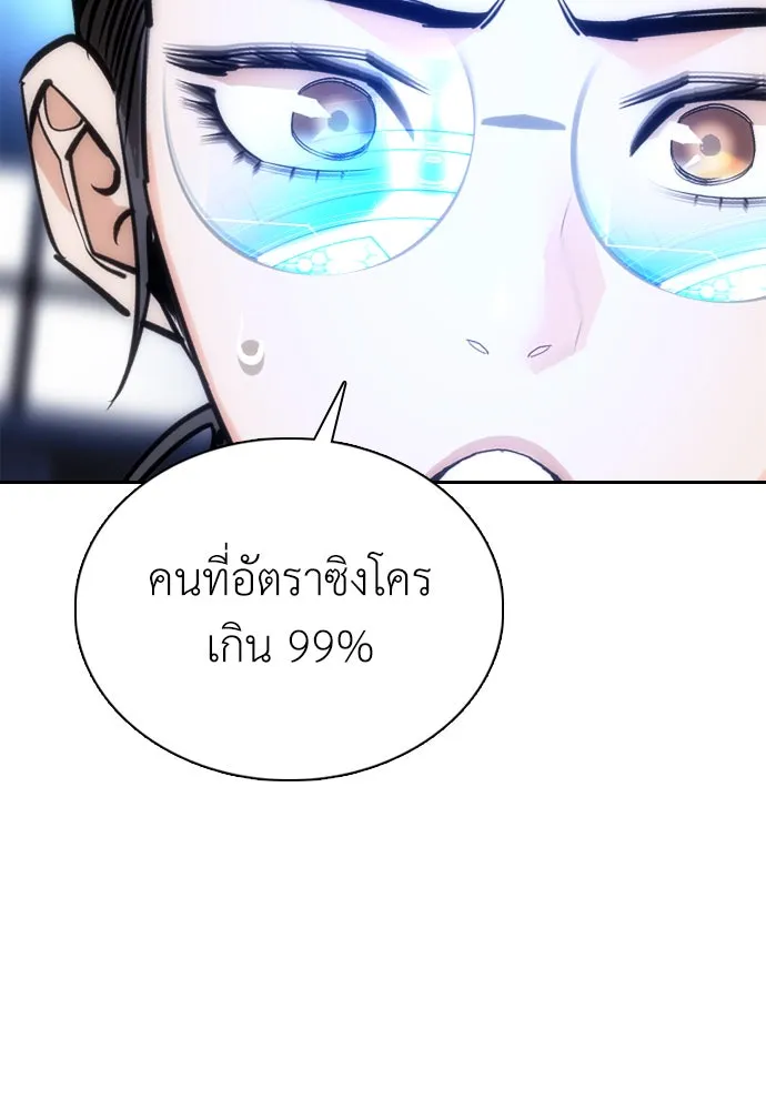 สุภาพบุรุษสูทดำ ตอนที่ 1 รูปที่ 385