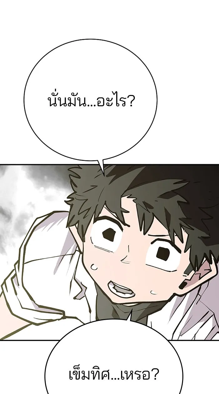 Player ตอนที่ 127 รูปที่ 23