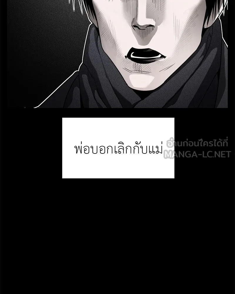 สี่สาวชาวกี ตอนที่ 46 ยุ่งเรื่องความรัก (2) รูปที่ 57