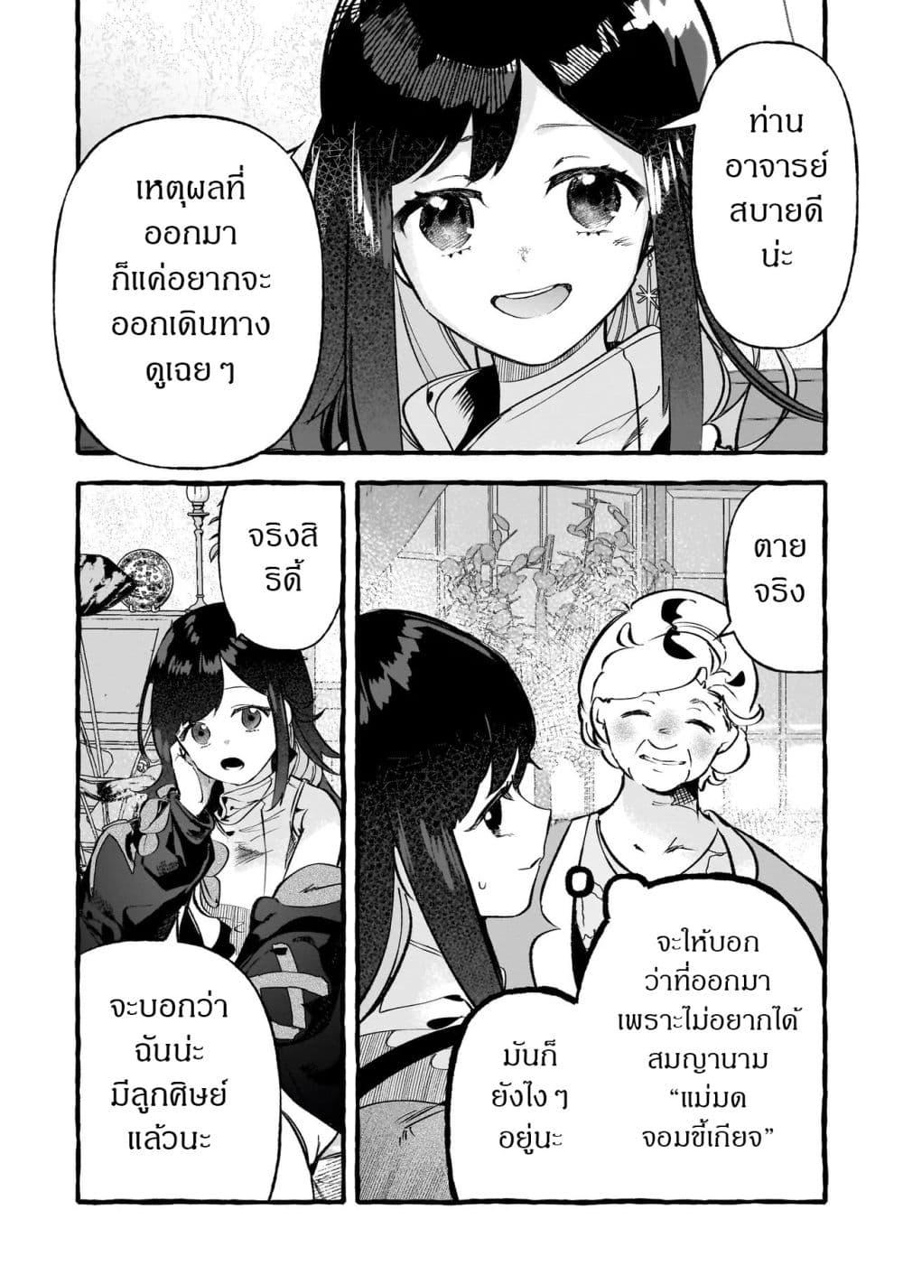 Manga-lc-com อ่านมังงะ อ่านการ์ตูน ออนไลน์ ฟรี Shinmai Majo no Isekai o Kiraku tabi Isekai ni Ochita Moto Arafo Shachiku wa Majo no Deshi o Nanori dai ni no Jinsei o Oka suru ตอนที่ 1 2 3 4 5 6 7 8 9 10 11 12 13 14 ฟรี ไม่มีโฆษณา Manga-lc - อ่าน มังงะ อ่าน การ์ตูน ออนไลน์ อ่านมังงะ ฟรี
