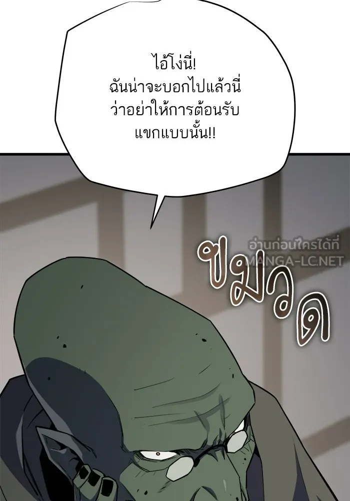 เริ่มเกมพร้อม 13 คุณสมบัติลับ ตอนที่ 25 รูปที่ 60