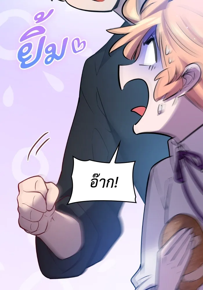 ฟิลเลียโรเซ่กับคำทำนายแห่งมงกุฎหนาม ตอนที่ 108 รูปที่ 56