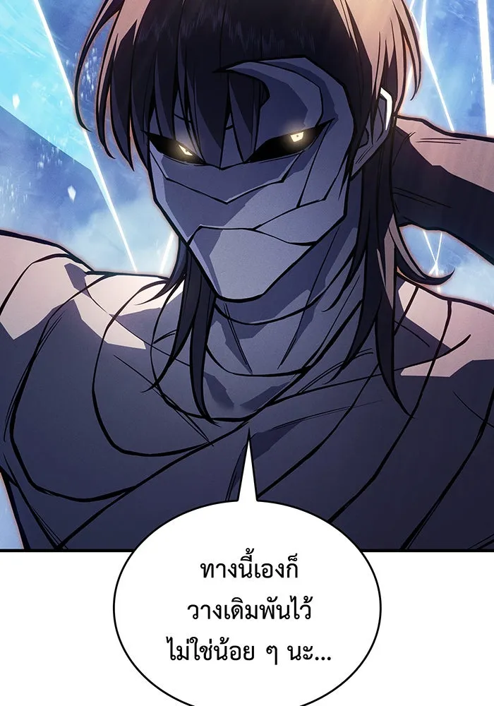 เกิดใหม่พร้อมพลังแห่งราชัน ตอนที่ 120 รูปที่ 112