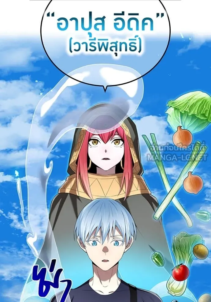 ฮันเตอร์สกิลโกง ตอนที่ 83 รูปที่ 70