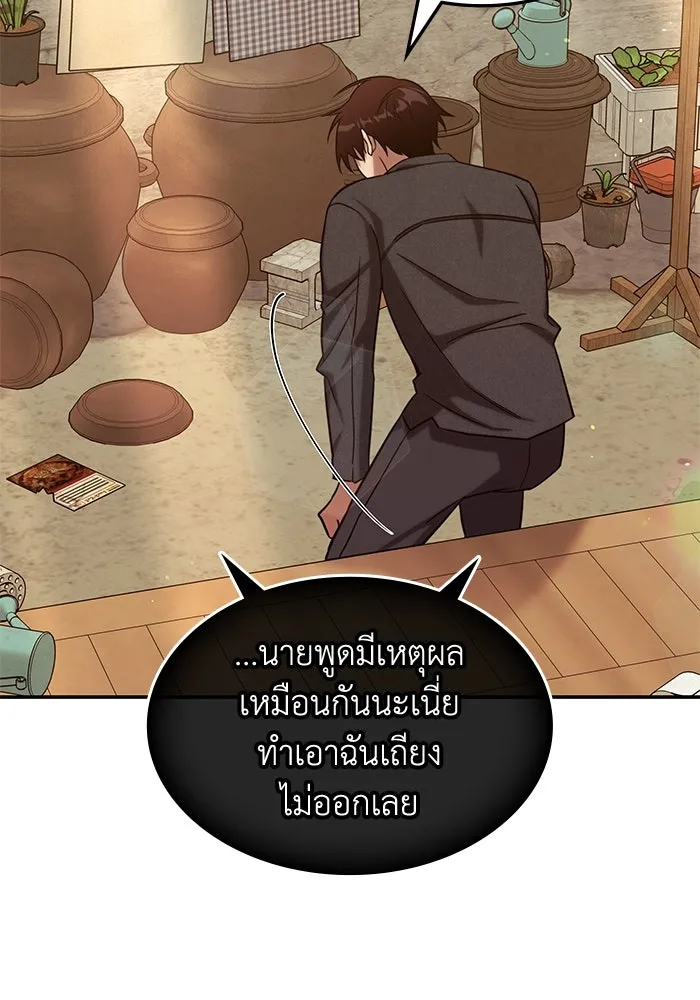 ฮีลเลอร์ตัวพ่อขอฟาดเรียบ ตอนที่ 3 รูปที่ 49