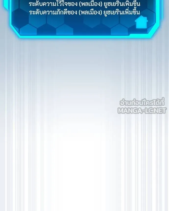 โทษที พื้นที่นี้ ตอนที่ 17 รูปที่ 184