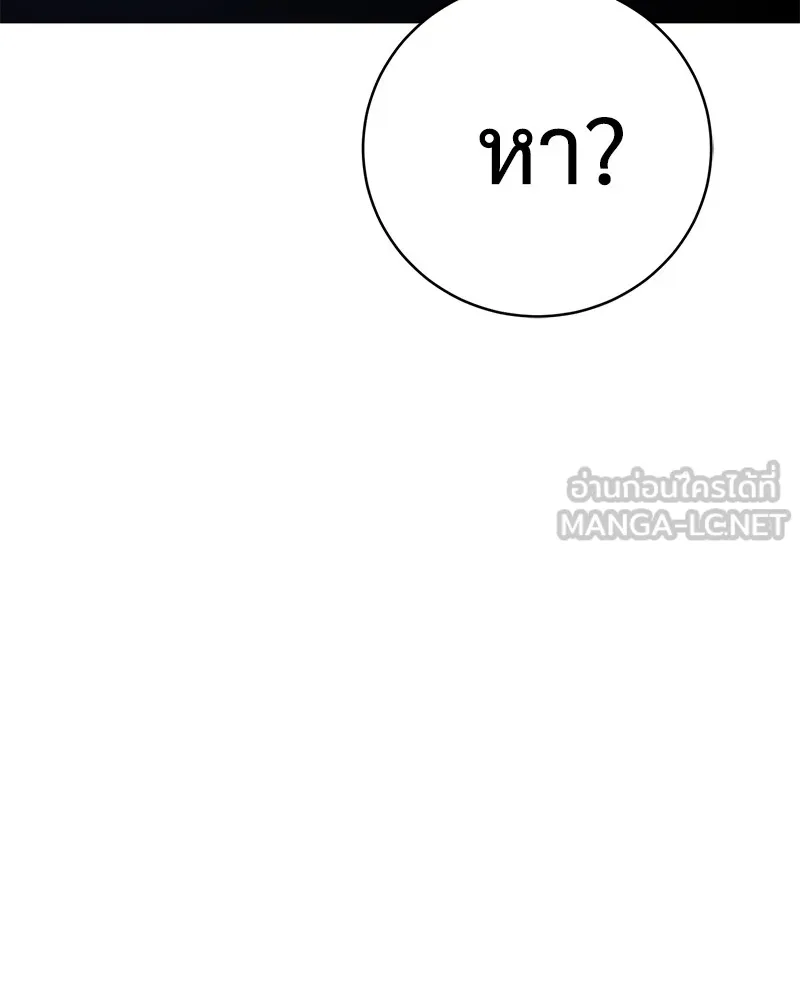 แบคXX ตอนที่ 24 รูปที่ 15