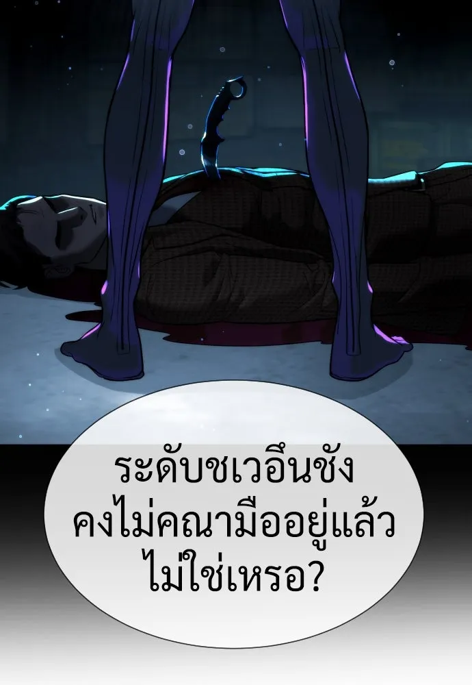 นักฆ่าย้อนวัย ตอนที่ 39 รูปที่ 110