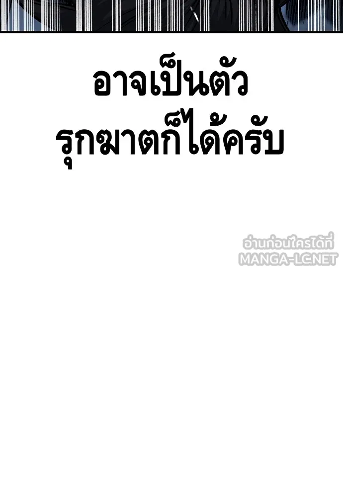 King Game ตอนที่ 77 ฮวังมูเจ (11) รูปที่ 147