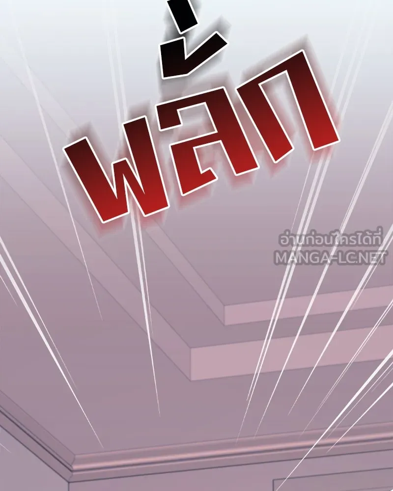 แด่ความเกลียดชัง ตอนที่ 24 รูปที่ 54