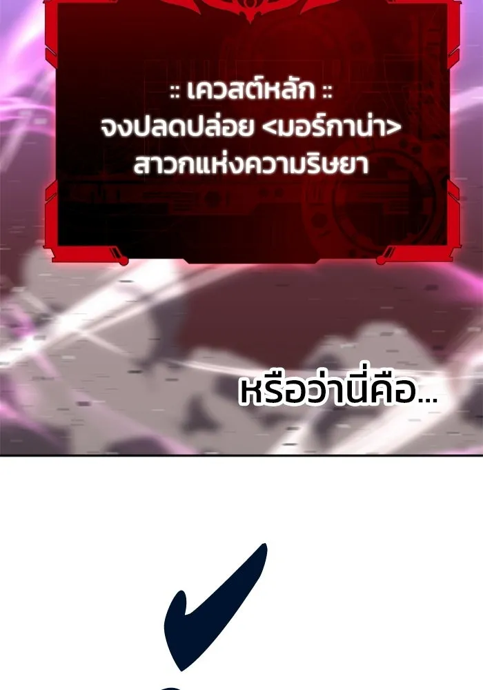 อดีตบอสหอคอย ตอนที่ 30 รูปที่ 112