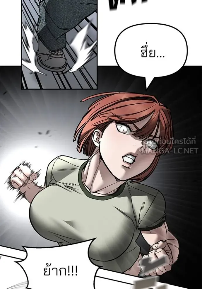 เลวฟาดเลว ตอนที่ 130 รูปที่ 69