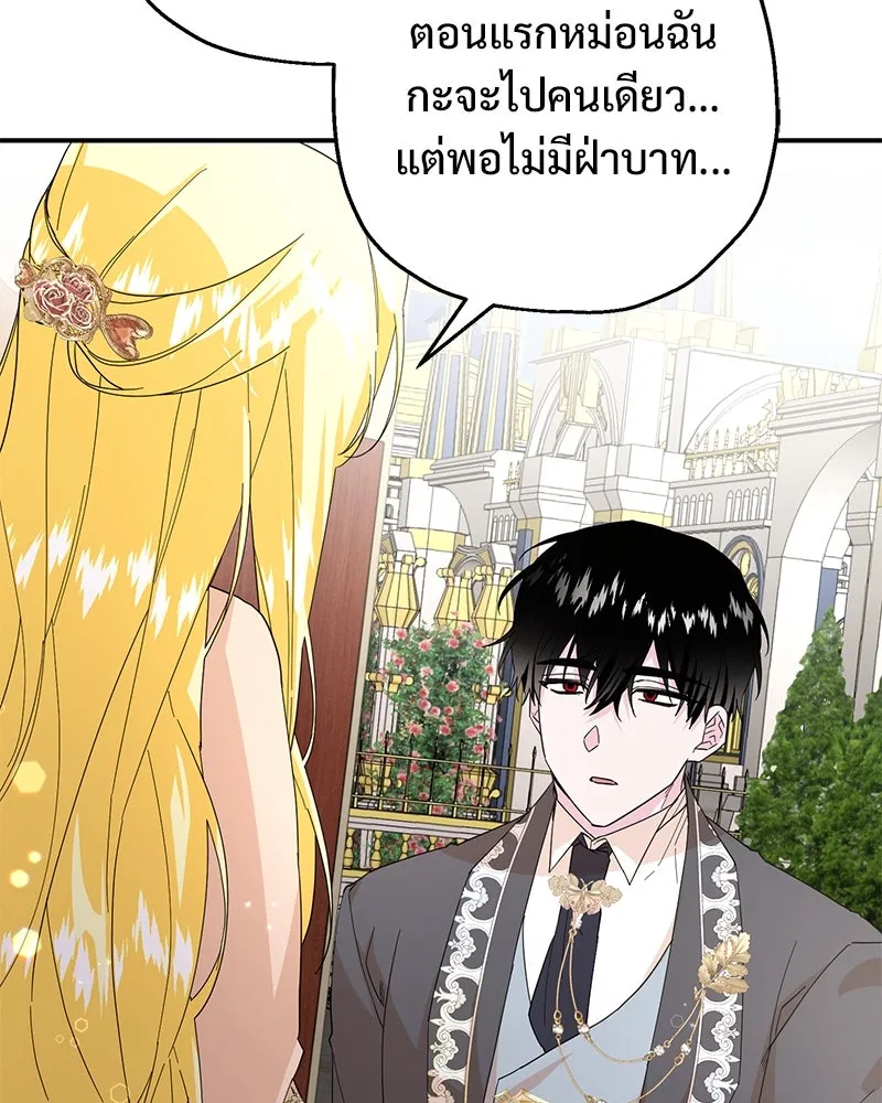 อนาคตพบรัก ตอนที่ 23 รูปที่ 128