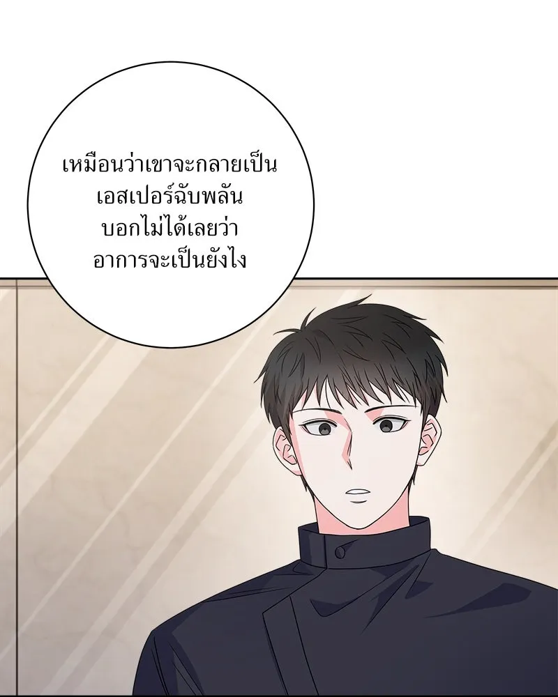 แด่ความเกลียดชัง ตอนที่ 27 รูปที่ 64