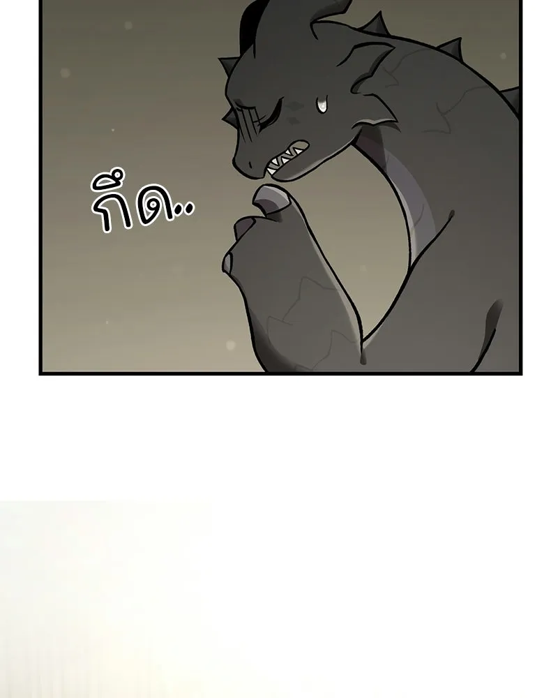 ปลูกผักพิชิตหอคอย ตอนที่ 101 รูปที่ 2