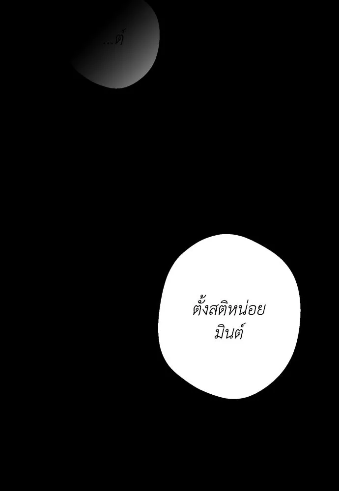 เลดี้มินต์ ตอนที่ 73 รูปที่ 140