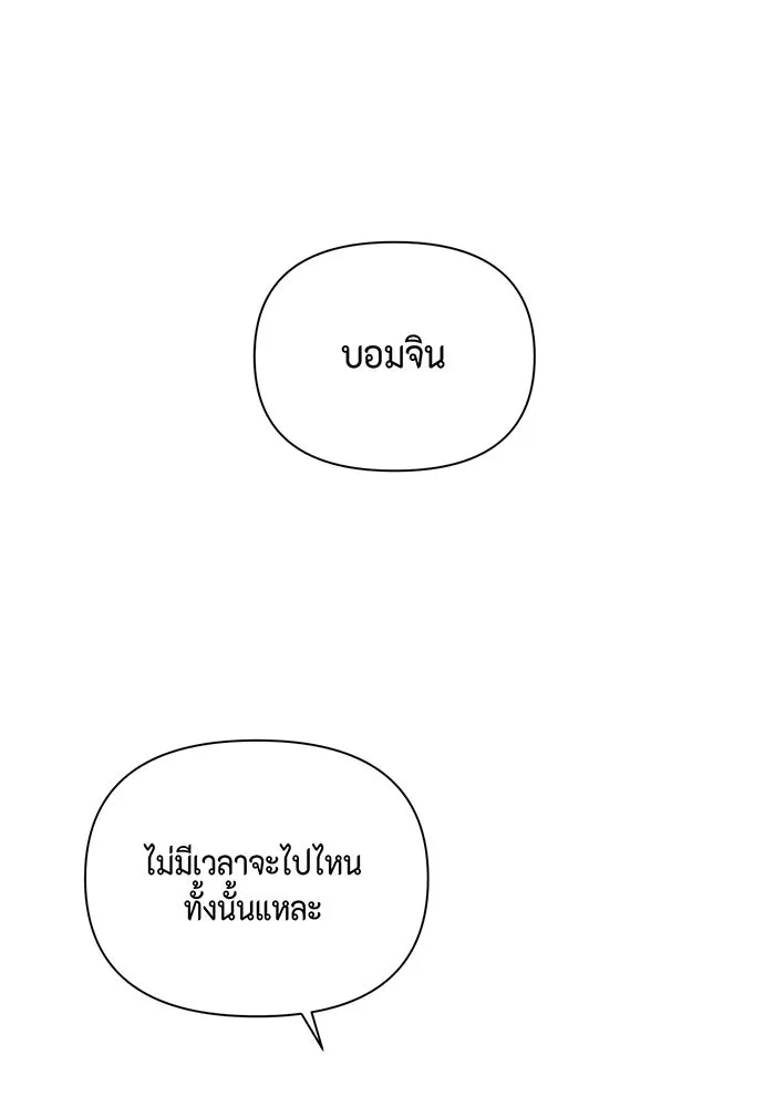 เพียงรุ่งอรุณ ตอนที่ 30 (จบซีซัน 1) รูปที่ 65