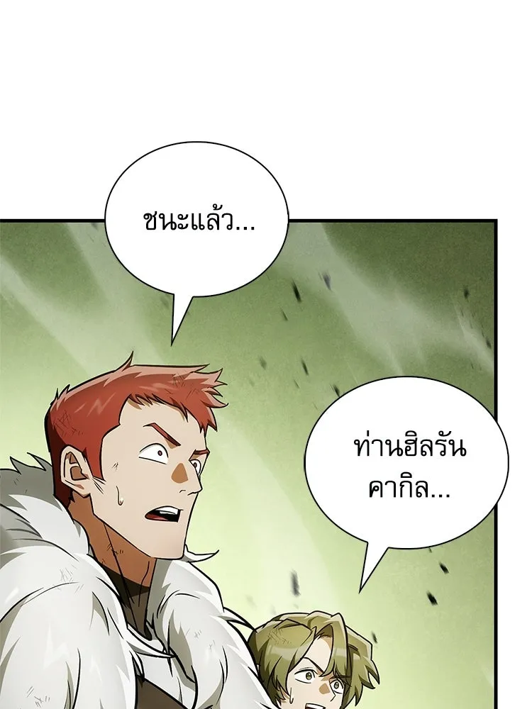 หยุดนะจอมมาร ฮีโร่ล้อมไว้หมดแล้ว ตอนที่ 24 ขะ... ขะ... ขะ... อะไรนะ รูปที่ 8