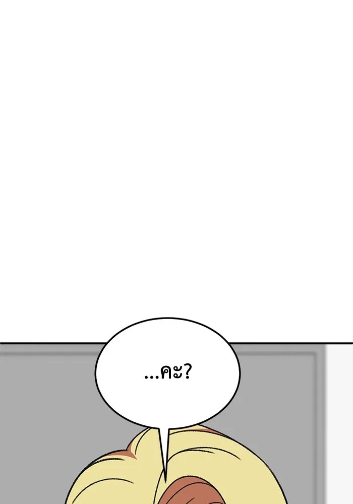 ช่วยเปลี่ยนฉันที ตอนที่ 316. ซีซัน 3 ฮยอนยอจู 11 รูปที่ 157