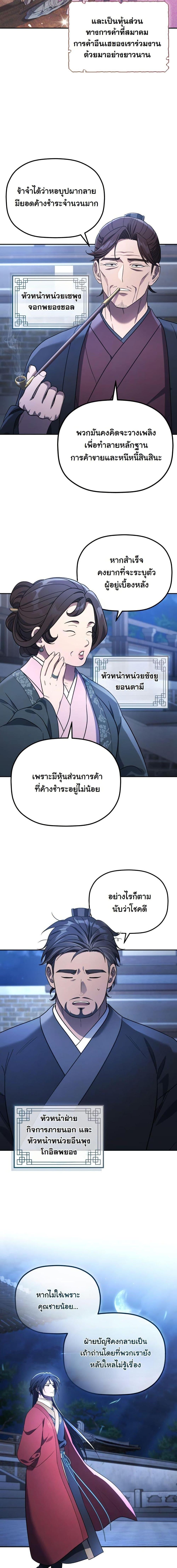 Manga-lc-com อ่านมังงะ อ่านการ์ตูน ออนไลน์ ฟรี The Youngest Son of the Eunhae Merchant Group ตอนที่ 1 2 3 4 5 6 7 8 9 10 11 12 13 14 ฟรี ไม่มีโฆษณา Manga-lc - อ่าน มังงะ อ่าน การ์ตูน ออนไลน์ อ่านมังงะ ฟรี