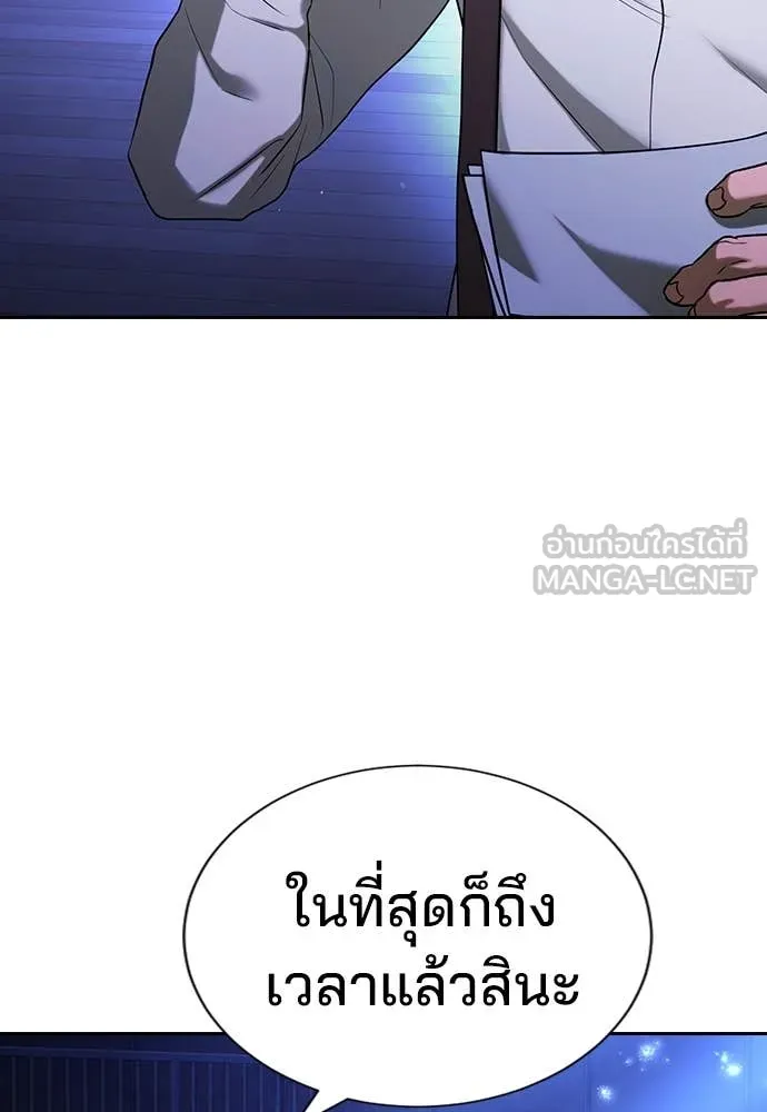 คูเซรา ตอนที่ 32 รูปที่ 26