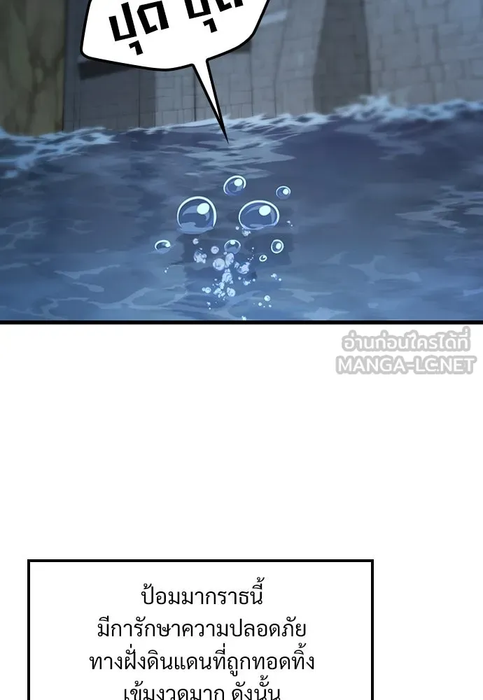 วิถีชาวนาของราชาปีศาจ ตอนที่ 36 รูปที่ 27