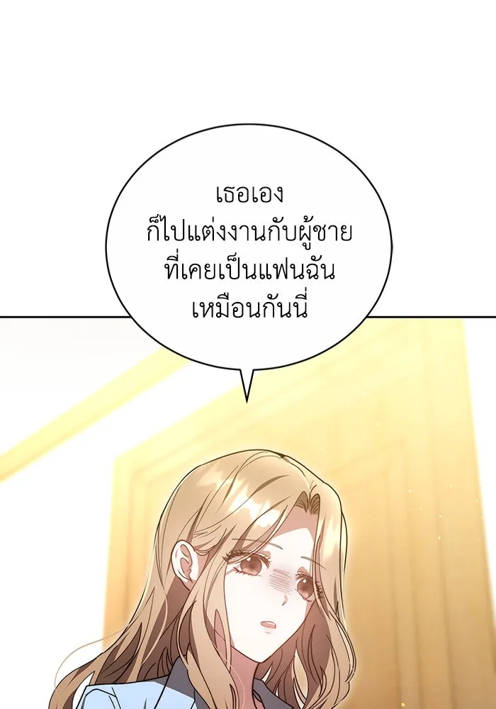 ละลายรักให้ล้นใจ ตอนที่ 17 รูปที่ 19