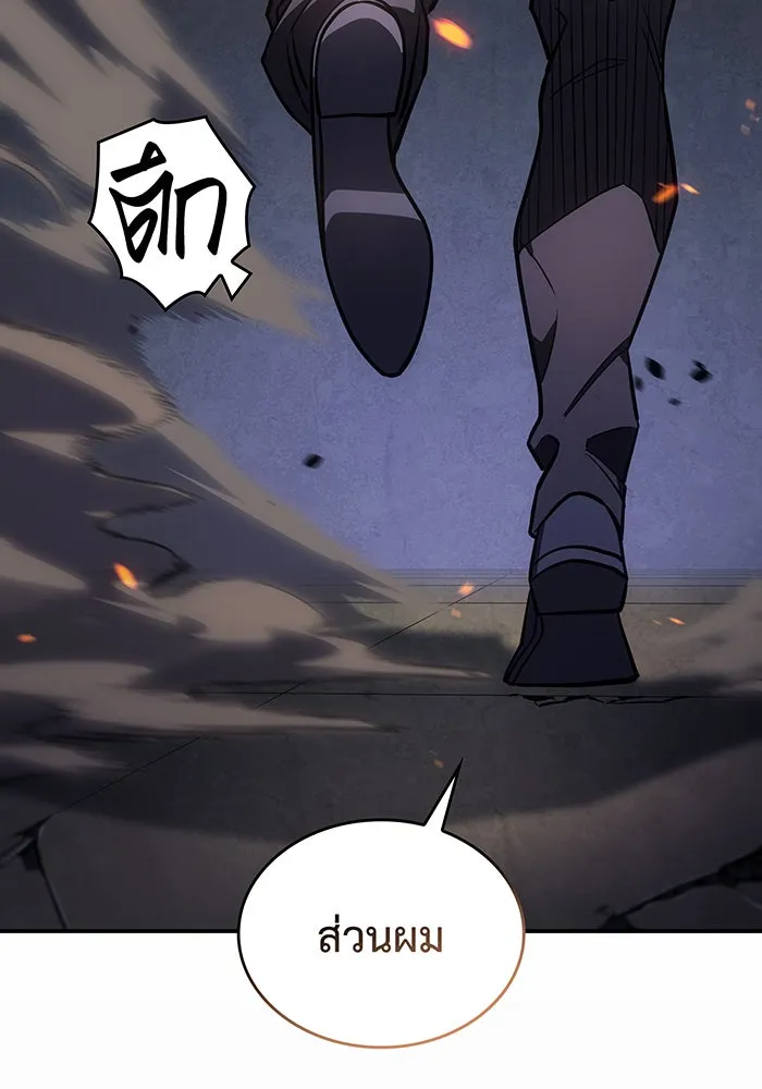 เกิดใหม่พร้อมพลังแห่งราชัน ตอนที่ 27 รูปที่ 76