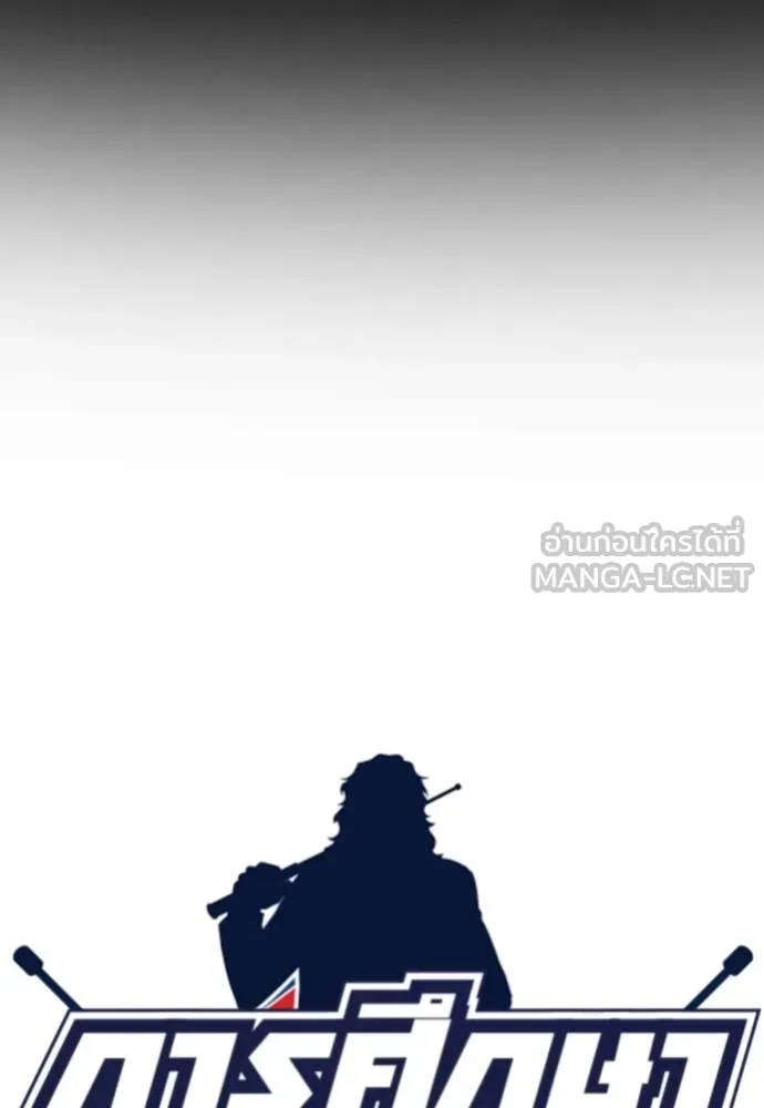 การศึกษาที่แท้จริง ตอนที่ 215 รูปที่ 25