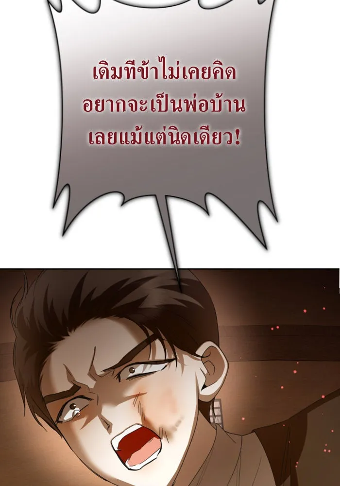 ชิงชีวิตพลิกลิขิตชะตา ตอนที่ 138. ชายสวมหน้ากาก รูปที่ 98