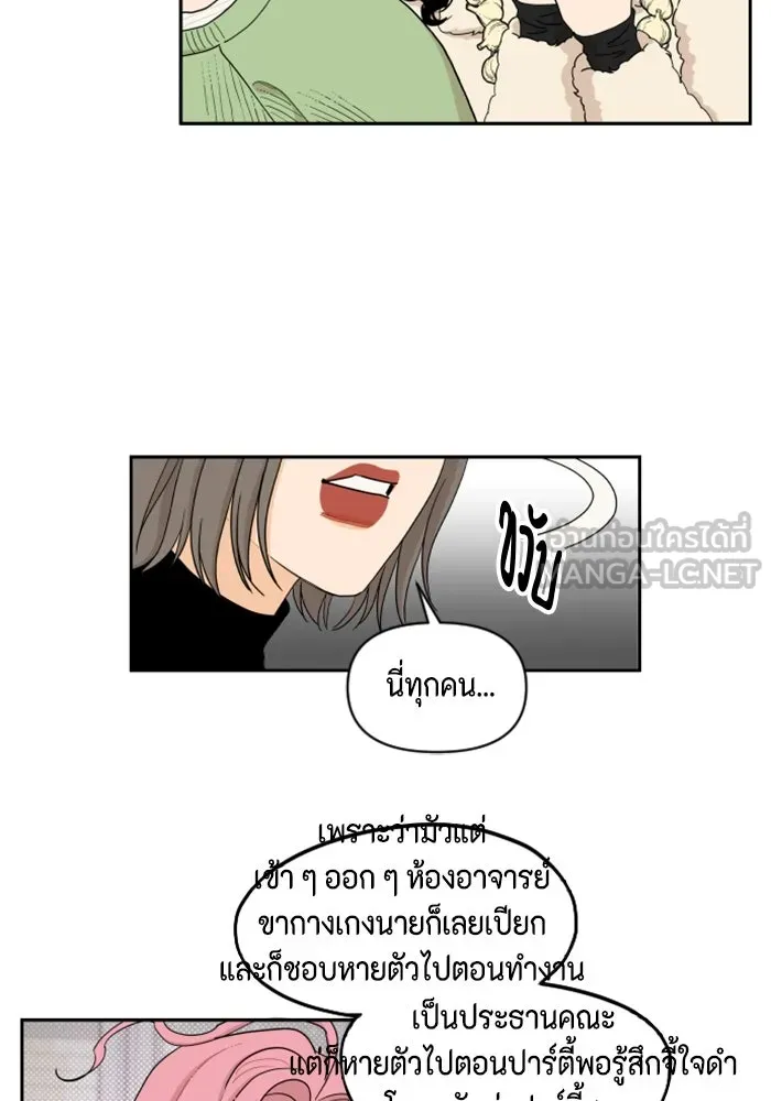 จริง ๆ แล้ว โอบารัมน่ะ… ตอนที่ 11 รูปที่ 6