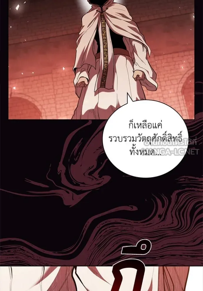 เกิดใหม่ในร่างดยุก ตอนที่ 102 รูปที่ 66