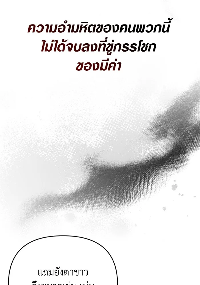 เชื่อเถอะ ฉันเป็นฮันเตอร์ห่วยแตก ตอนที่ 25 รูปที่ 74