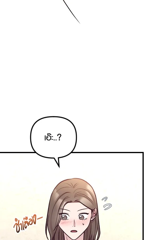 รักกันคนละครึ่งทาง ตอนที่ 43 รูปที่ 44