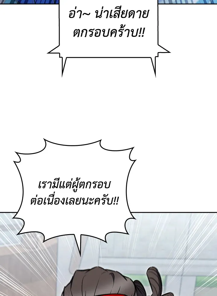 The Delivery Man From Murim ตอนที่ ตอนที่ 65 รูปที่ 7